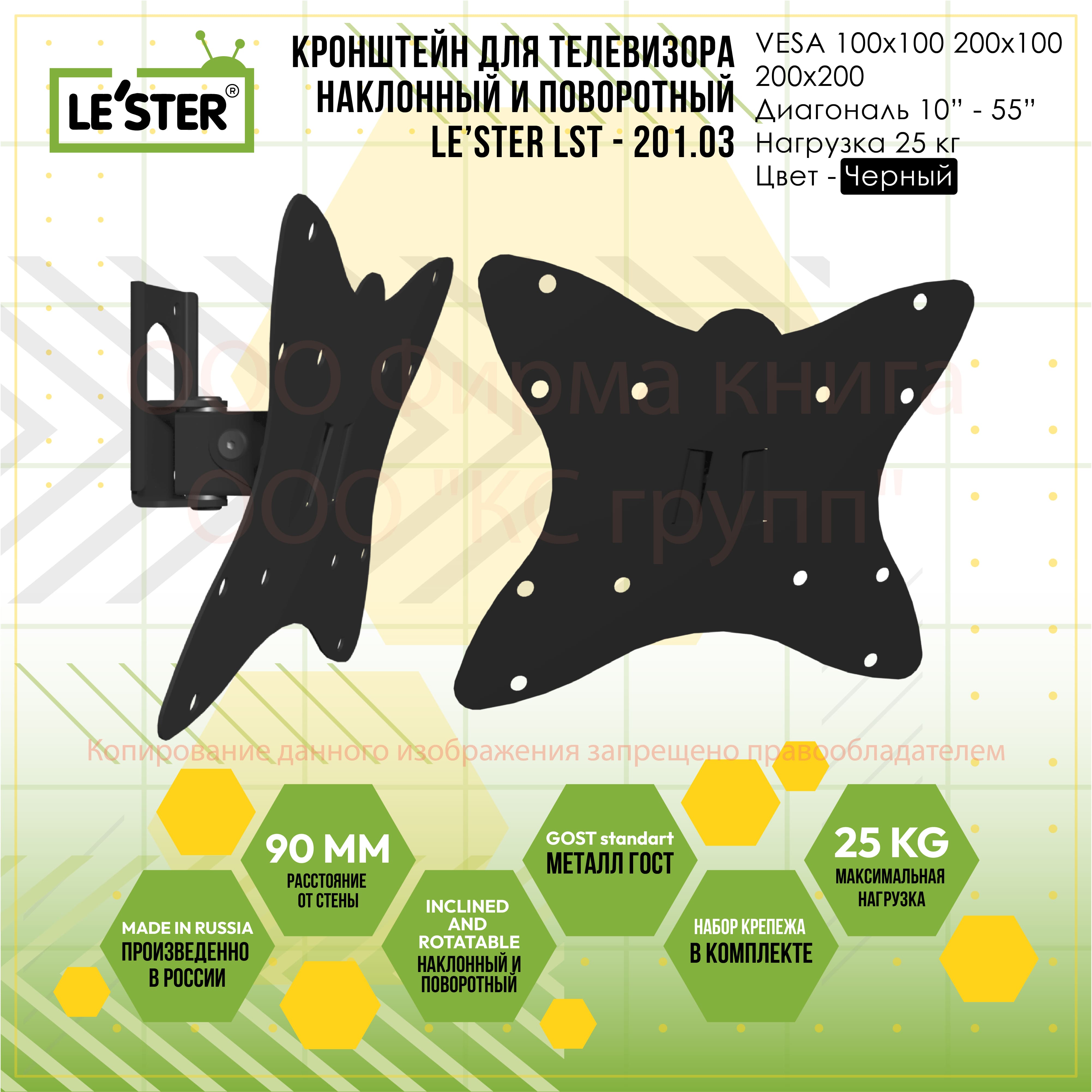 LST-201.03